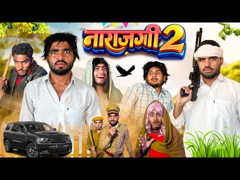 नाराज़गी 2 || काला जादू || irfandreamer || angryphufa || Desi family