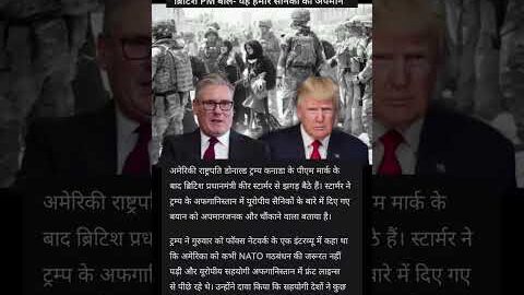 new conflict between USA and Uk #shortsfeed #shorts #news #usa #breakingnews #war #worldnews