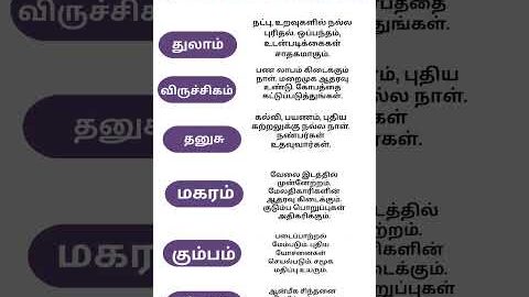 25/1/26 today rasi palan