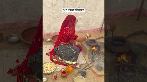 देसी काचरे की सब्जी😍 #desi #food ##village #shorts  #villagerlifestyle