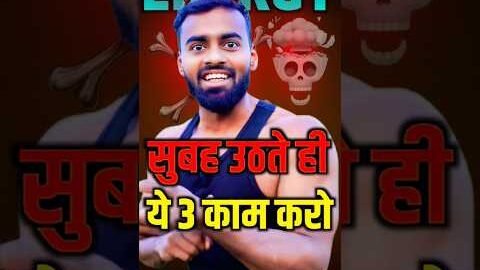 These 3 habits will change your life! | Desi Gym Fitness | #anuragdesigym