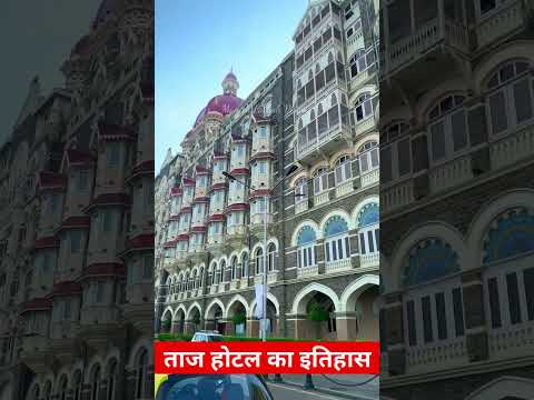 History Of Mumbai Taj Hotel