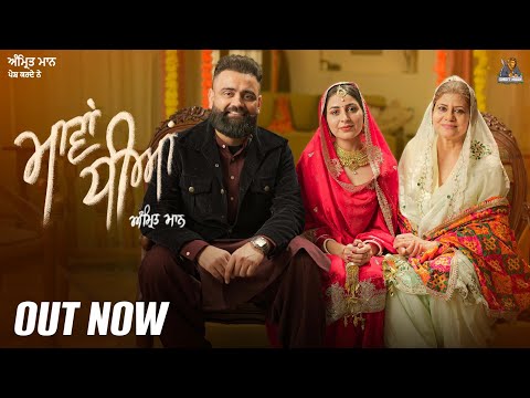 Maavan Dheeyan (Full Video) Amrit Maan | Desi Crew | Latest Punjabi Songs 2026 | New Punjabi Song