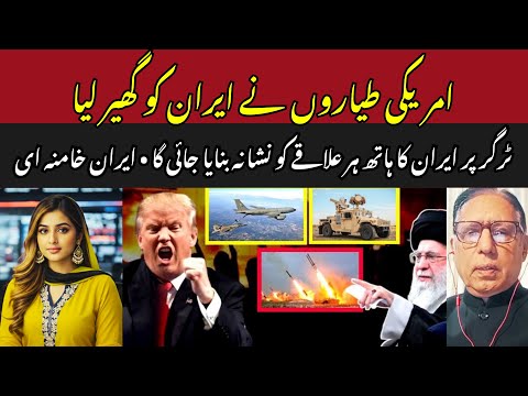 Big News: USA Warplanes Ready Iran Surrounded #Iran #Khamenei #Israel #Trump #USA #Turkey #Pakistan