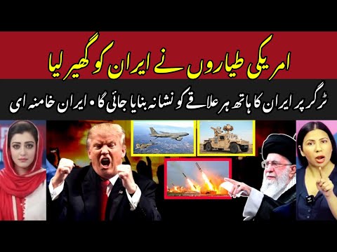 Breaking News: Iran Hands on The Trigger Targets Every Area #Iran #Israel #USA #Turkey #Trump #Pak