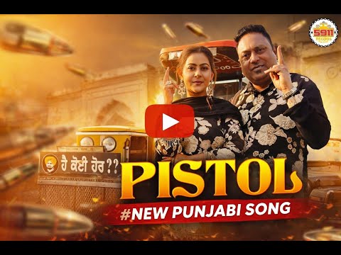 PISTOL – Official Video | Sucha Rangeela | Mandeep Mandy | Latest Punjabi Song 2026 | 5911 Records