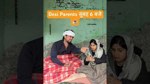 Desi Parents subhe 6 baje ☕️ #shorts #youtubeshorts #funny #comedy #desi