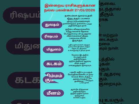 27/1/26 today rasi palan