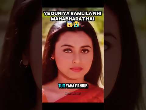 Rani Mukherjee Emotional Scene 😭 #trending #bollywood #shortsfeed #hindi #movie #shorts