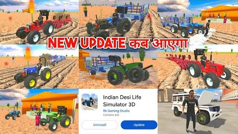 New Update कब आएगा in Indian Desi Life Simulator 3D || Indian Desi Life Simulator 3D Game