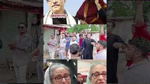 জননেত্রী শেখ হাসিনার সরকার বারবার দরকার বাংলাদেশের মানুষের সেবা করার জন্য। জয়বাংলা জয়বঙ্গবন্ধু four