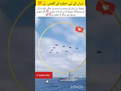 USA air jet in Iran see#trending #viralvideo