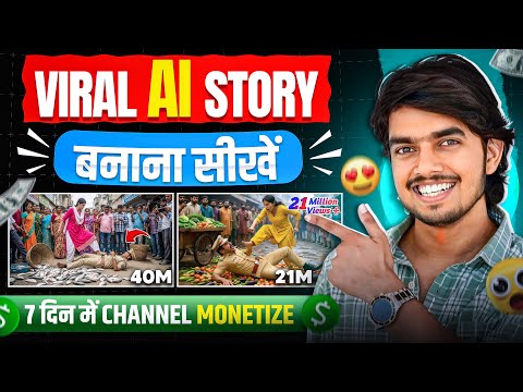 How To Make Viral Ai Videos In 2025 (Full Course)✅ ai video kaise banaye | Copy Paste Channel Ideas