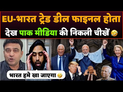 EU-India Mother of all deal final hota dekh Pak Media ki nikli cheekhen🤣