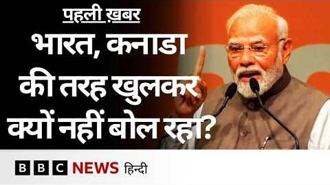 Davos में Mark Carney ने जैसी बातें कहीं भारत वैसी बातें क्यों नहीं कह रहा है? | (BBC Hindi)