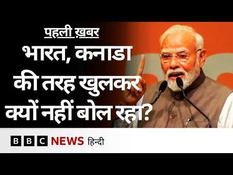 Davos में Mark Carney ने जैसी बातें कहीं भारत वैसी बातें क्यों नहीं कह रहा है? | (BBC Hindi)