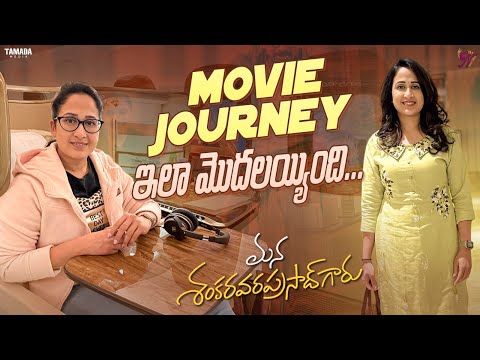 Movie Journey ఇలా మొదలయ్యింది…|| Nandu’s World || CRAZY Family