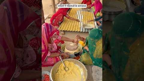 सर्दियों में राजस्थान की महिलाओं के कामकाज😍 #villagelife #food #desi #youtubeshorts