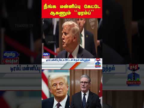 Donaldtrump | uk | pm