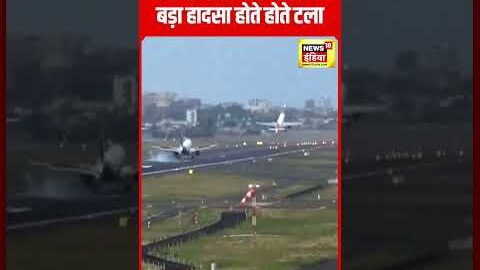 Plane Viral Video : Mumbai Airport पर Air India और Indigo Flight एक साथ रनवे पर | N18S | #shorts