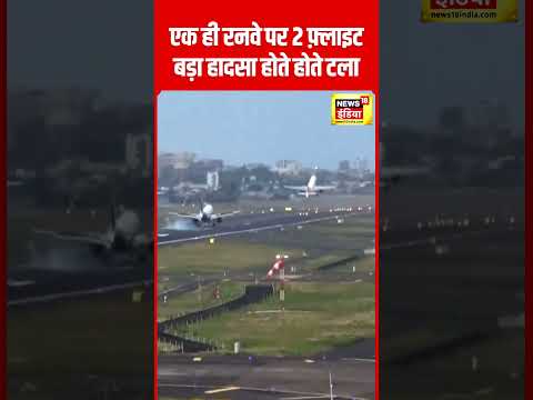 Plane Viral Video : Mumbai Airport पर Air India और Indigo Flight एक साथ रनवे पर | N18S | #shorts