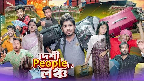 দেশী People in লঞ্চ || Desi People in Launch || Bangla New Funny Video 2024 || Zan Zamin