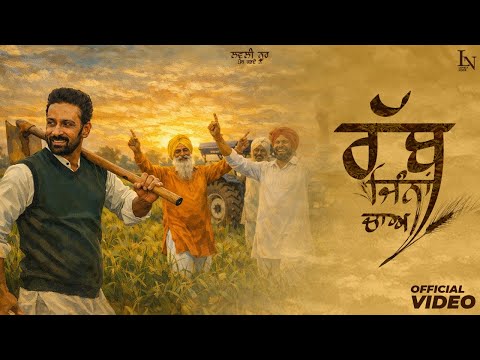 RABB JINNA CHA | LOVELY NOOR | NEW PUNJABI SONG 2026