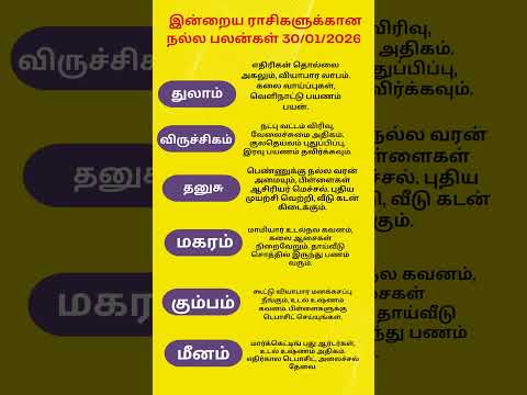 30/1/26 today rasi palan