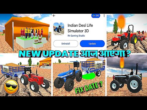 🔥NEW UPDATE कब आएगा 🤔 FIX DATE ? INDIAN DESI LIFE SIMULATOR 3D GAME ME NEW UPDATE कब आएगा 2026 🤑
