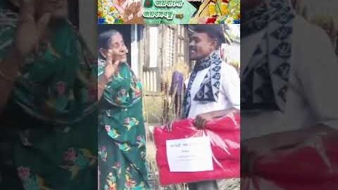 জননেত্রী শেখ হাসিনা ভারতে বসে বাংলাদেশের মানুষের জন্য শীতের কাপড় পাঠালেন। জয়বাংলা জয়বঙ্গবন্ধু #newsy