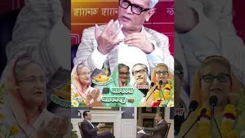 জননেত্রী শেখ হাসিনার জন্য ড ইউনূস সরকার সব ধরনের সুযোগ রেখে যাচ্ছেন যা ভবিষ্যতে চমৎকার হবে। জয়বাংলা