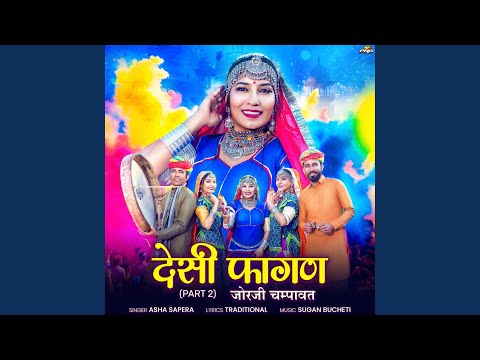 Desi Fagan 2 (Jorji Champawat)