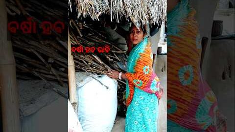 ବର୍ଷା ହବ ଭାବି🌧 @Kiran_Kumar_kk2 #trending #odiavolg #minivlog #desi #viral #shorts #odiafamily