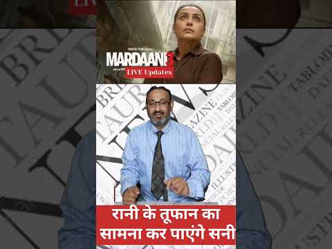 #gadar, border 2, Father, & FactsMardaani 2 | Official Trailer | RaniMukerji | 💥👍📸 #trendingshorts