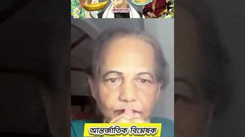 জননেত্রী শেখ হাসিনাকে ঢাক ঢোল বাজিয়ে স্বসম্মানে বাংলাদেশে নিয়ে আসুন। নির্বাচনের খরচ তো জনগণের পয়সাxv