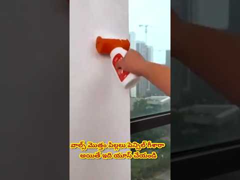 గోడల పైన చిన్న పిల్లలు పెన్సిల్ గీతాలు కీసర అయితే ఈ రోలర్ వాడండి #viral#homedecor#gadgetsbestdecor