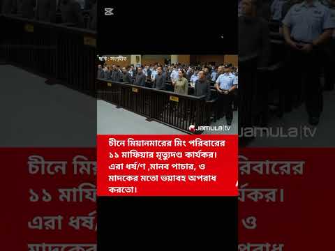 dangerous Mafia #news #sigma #sigmarule #trending #viral #shortsfeed #shortvideo #shorts