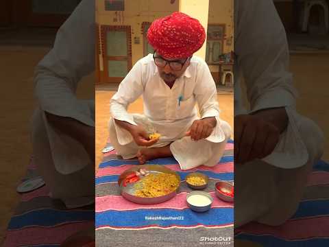 गांव का देसी खाना😍#rajasthan #khana #desi #food #villagelife #viral #trending #cooking #video #india
