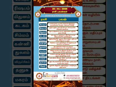 rasi palan today | 20:01:2026 |rasi palan tamil | ராசி பலன் இன்று | homam & pooja service | #shorts