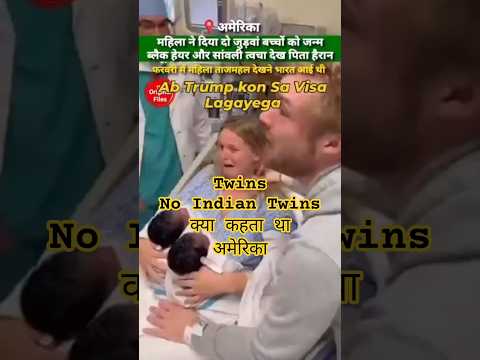 Twins No Indian twins A American lady born twins viral on Instagram and YouTube Tajmahal tour #twin