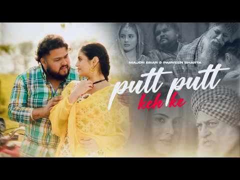 Putt Putt Keh Ke ( Full  Song ) Major Brar & Parveen Bharta | Latest Punjabi Song | New Punjabi Song