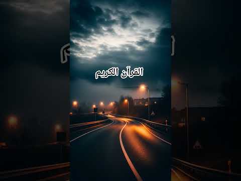 Quran Urdu translation #love #quran #duet #quranictranslation #bayan #shorts #motivation #viral#urdu