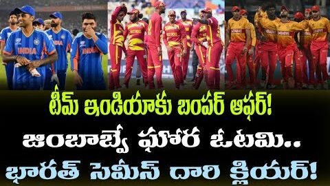 India to Reach Semifinals? 😱 Zimbabwe Defeat is Big Gift for India! | India vs Zimbabwe Super 8