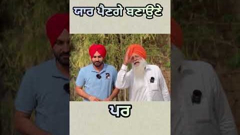 ਖੱਬੇ ਡੋਗਰ,ਸੱਜੇ ਮੱਲ#harpalshamla #shorts #kuldeepchatha #mewapalia #kavishri #newpunjabisong