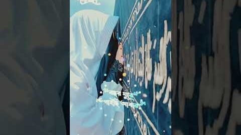 রাখবো রোজা পড়বো নামাজ গাইব তোমার গান  #islamic