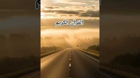 Quran Urdu translation #love #quran #duet #naat #quranictranslation #viral #shorts #motivation #urdu