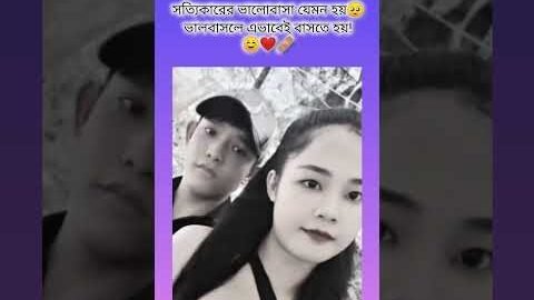 ওদের ভালোবাসা🥺💝 #bts #blink #blackpink #btsarmy #viral #shortvideo #ytshorts #yt #shorts #bangladesh