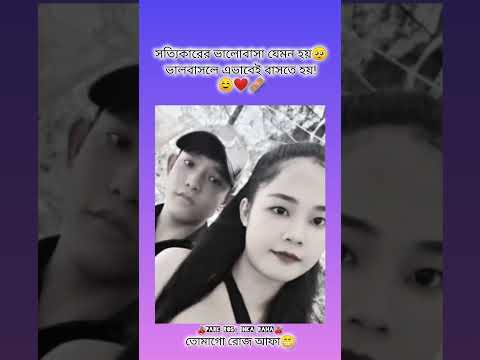 ওদের ভালোবাসা🥺💝 #bts #blink #blackpink #btsarmy #viral #shortvideo #ytshorts #yt #shorts #bangladesh