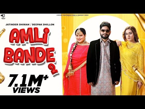 Amli Bande 2 | Jatinder Dhiman | Deepak Dhillon | New Punjabi Song 2025 | Latest Punjabi Songs 2025