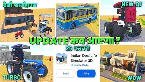 🔥NEW UPDATE कब आएगा 🤔 25 फरवरी | INDIAN DESI LIFE SIMULATOR 3D ME NEW UPDATE कब आएगा ? FIX DATE |